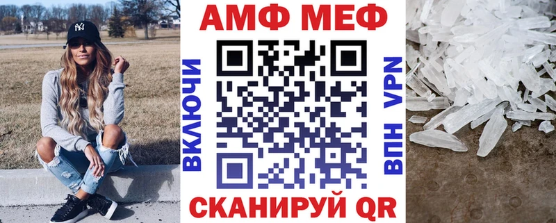 АМФ Premium  Купить где  Белогорск 