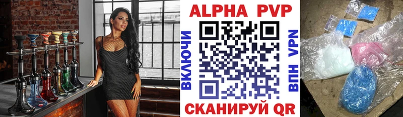 A PVP VHQ  Купить  Белогорск 