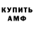 Amphetamine Premium tariel tabatadze