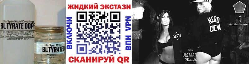 Купить где  Белогорск  БУТИРАТ BDO 33% 