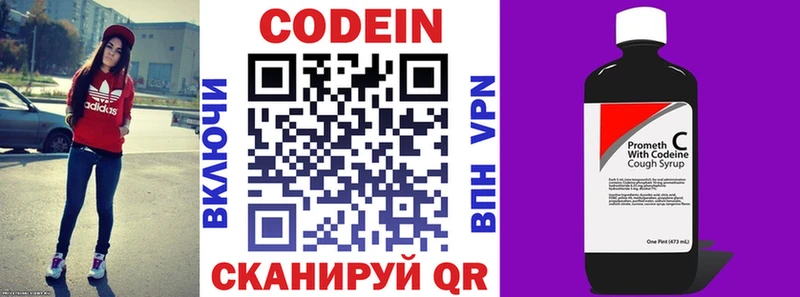 Купить где  Белогорск  Кодеин напиток Lean (лин) 