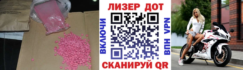 LSD-25 экстази кислота  Купить  Белогорск 