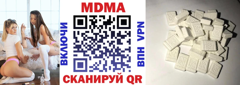 Купить  Белогорск  МДМА Molly 