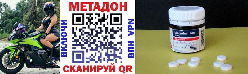 Купить закладки  Белогорск  МЕТАДОН кристалл 